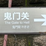 gate