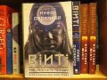 Nnedi Okorafor: Binti