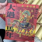 Book-of-Chinese-New-Year-posters