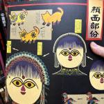 Chinese-Puppet-Book_1