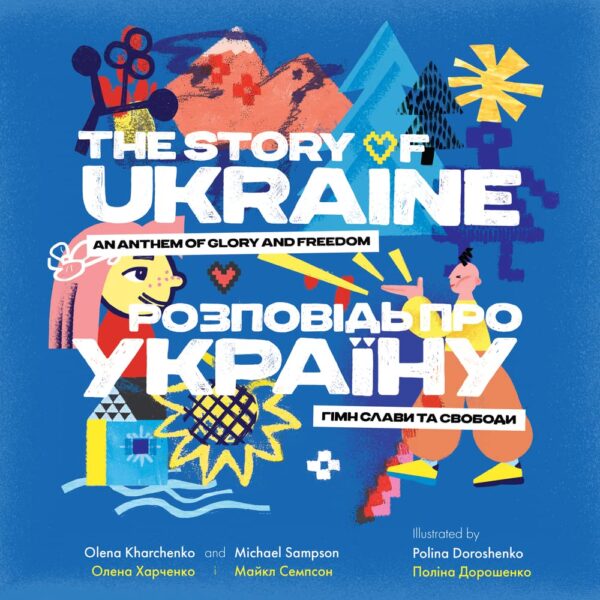 The Story of Ukraine (signed)