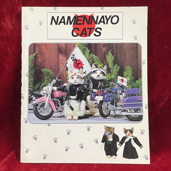 Namennayo Cats (Satoru Tsuda)