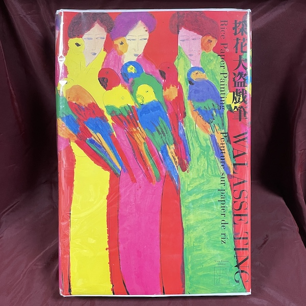 Rice Paper Painting by Walasse Ting